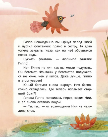 А вот и бегемот!