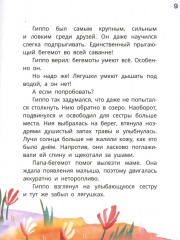 А вот и бегемот! - Фото 6