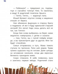 А вот и бегемот! - Фото 7