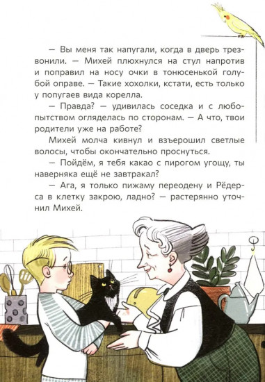 Призрак в городке на Осетре