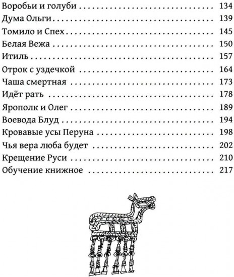 Древняя Русь
