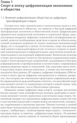 Цифровые виды спорта: ожидания, реальность и перспективы - Фото 3