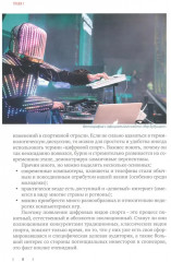 Цифровые виды спорта: ожидания, реальность и перспективы - Фото 4