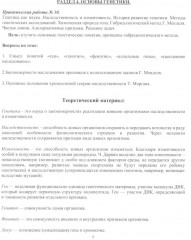 Биология. Часть 2. Тетрадь-практикум - Фото 4
