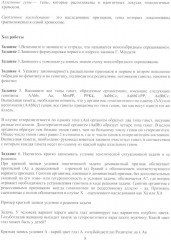 Биология. Часть 2. Тетрадь-практикум - Фото 5