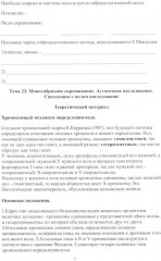 Рабочая тетрадь по Биологии. Для практических и лабораторных работ. Часть 2 - Фото 4