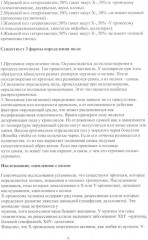 Рабочая тетрадь по Биологии. Для практических и лабораторных работ. Часть 2 - Фото 5