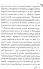 Мещанское сословие русских городов - Фото 5