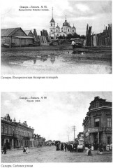 Мещанское сословие русских городов - Фото 6