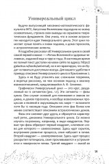 Астрология взаимоотношений. Ключ к пониманию друг друга. Том 1 - Фото 5