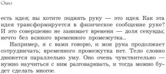 Баланс тела-ума. Как научиться слушать и понимать свое тело. Практическое руководство - Фото 6