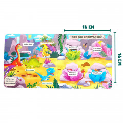 Динозавры. Интерактивная книжка с окошками - Фото 1