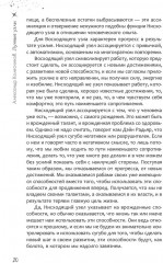 Лунные узлы. Как понять прошлое и предвидеть будущее - Фото 8