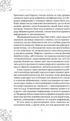 Магические символы и алфавиты. Практическое руководство по заклинаниям и обрядам - Фото 5