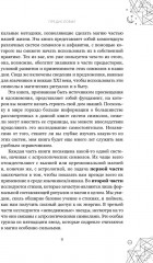 Магические символы и алфавиты. Практическое руководство по заклинаниям и обрядам - Фото 6