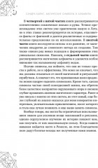 Магические символы и алфавиты. Практическое руководство по заклинаниям и обрядам - Фото 7