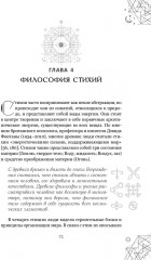 Магические символы и алфавиты. Практическое руководство по заклинаниям и обрядам - Фото 10