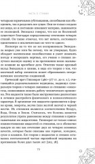 Магические символы и алфавиты. Практическое руководство по заклинаниям и обрядам - Фото 12