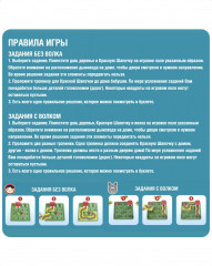 Логическая игра «Красная шапочка и серый волк» - Фото 6