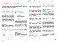 Игрушка — проектор звездного неба «Челси» - Фото 4