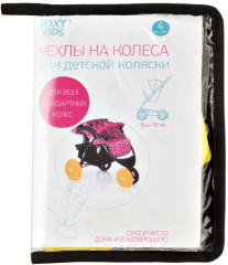 Чехлы на колеса детской коляски - Фото 2