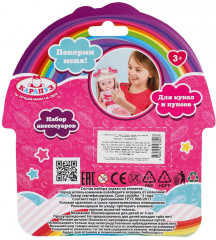 Набор аксессуаров для пупса - Фото 6