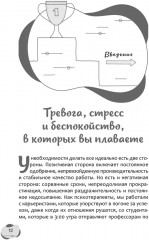 Тревожный перфекционист: как справиться с беспокойством, вызванным стремлением к совершенству - Фото 5
