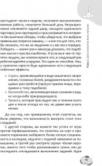 Тревожный перфекционист: как справиться с беспокойством, вызванным стремлением к совершенству - Фото 12