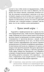 Тревожный перфекционист: как справиться с беспокойством, вызванным стремлением к совершенству - Фото 13