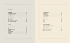 Лесные стежки. Свободная вышивка и одежда без выкроек - Фото 5