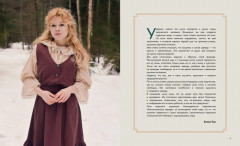 Лесные стежки. Свободная вышивка и одежда без выкроек - Фото 6