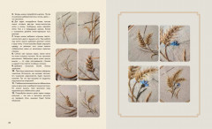 Лесные стежки. Свободная вышивка и одежда без выкроек - Фото 10