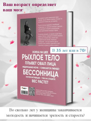 Стареть рано. Как после 35 не превратиться в бабушку - Фото 1