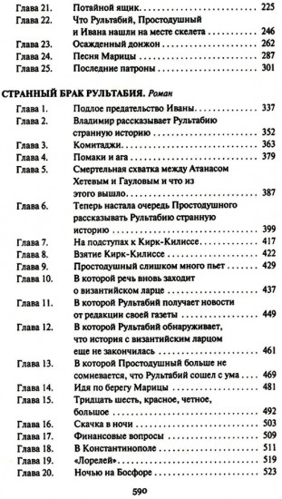 Черный замок