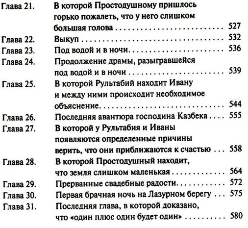 Черный замок