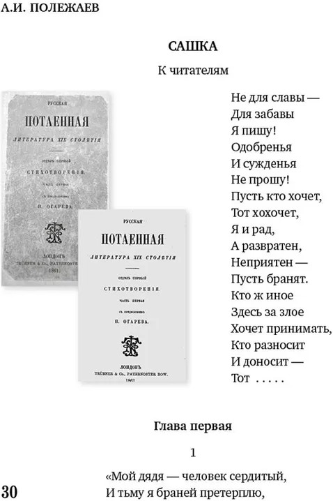 Вариации на темы «Онегина». Стихотворный роман А.С. Пушкина в подражаниях его современников | Русская культура | Фото 7