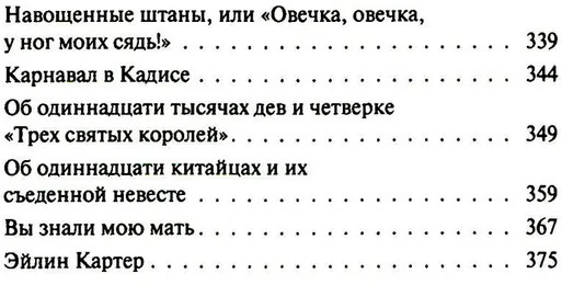 Метаморфоза Килиана Менке. История одного странного происшествия