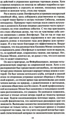 Метаморфоза Килиана Менке. История одного странного происшествия - Фото 6