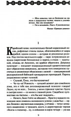 Баллады о Боре-Робингуде - Фото 2
