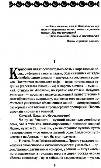 Баллады о Боре-Робингуде