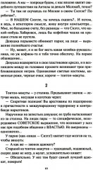 Баллады о Боре-Робингуде - Фото 3