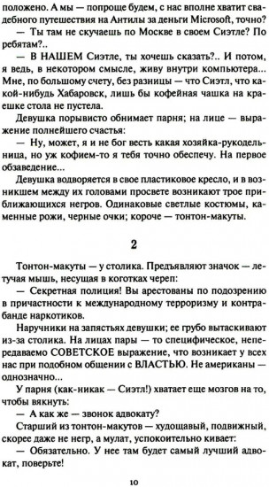 Баллады о Боре-Робингуде
