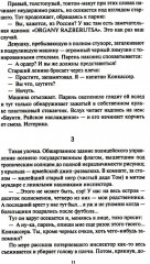 Баллады о Боре-Робингуде - Фото 4