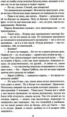 Баллады о Боре-Робингуде - Фото 5
