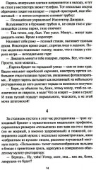 Баллады о Боре-Робингуде - Фото 7