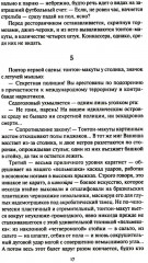 Баллады о Боре-Робингуде - Фото 8