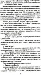 Баллады о Боре-Робингуде - Фото 9