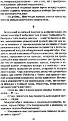 Баллады о Боре-Робингуде - Фото 11