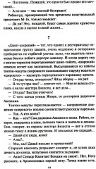 Баллады о Боре-Робингуде - Фото 12