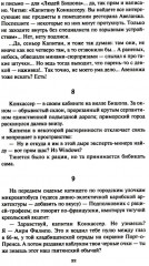 Баллады о Боре-Робингуде - Фото 13